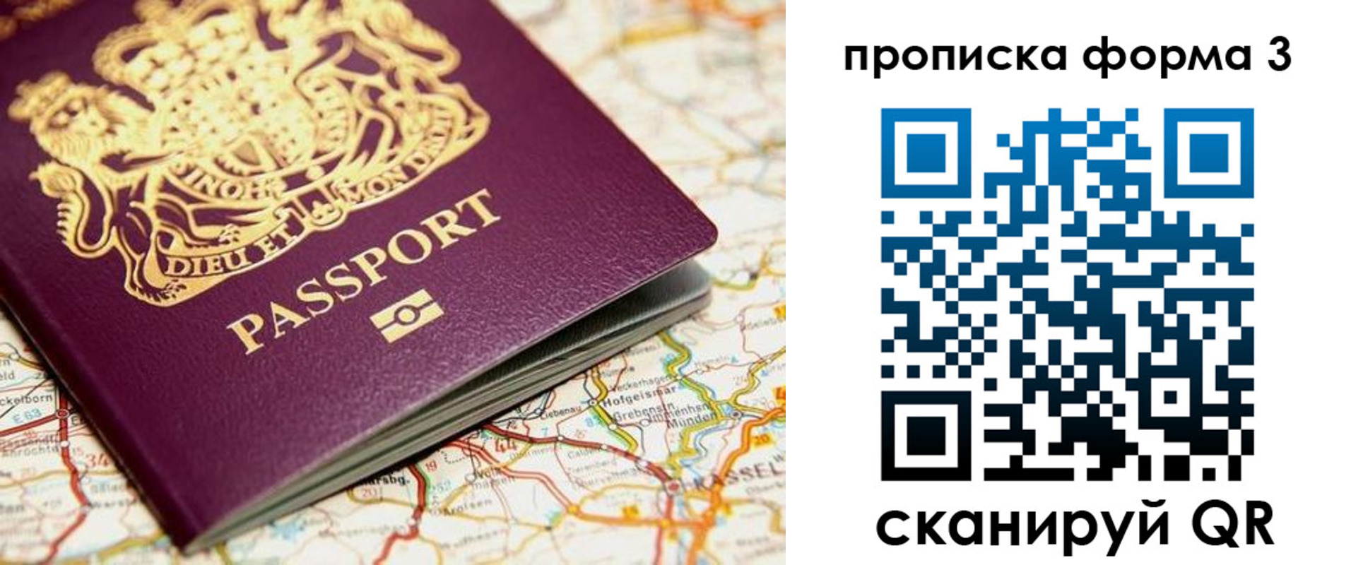 прописка от собственника в Рассказово