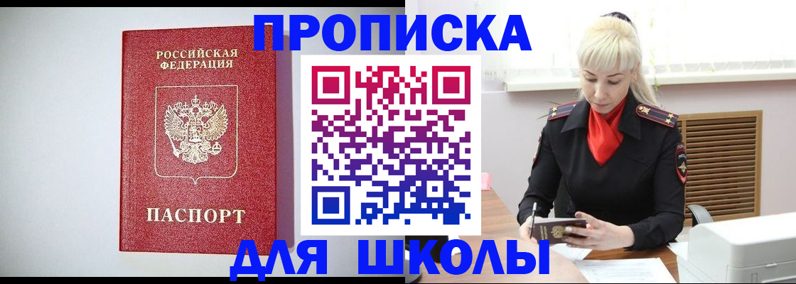 прописка в Рассказово