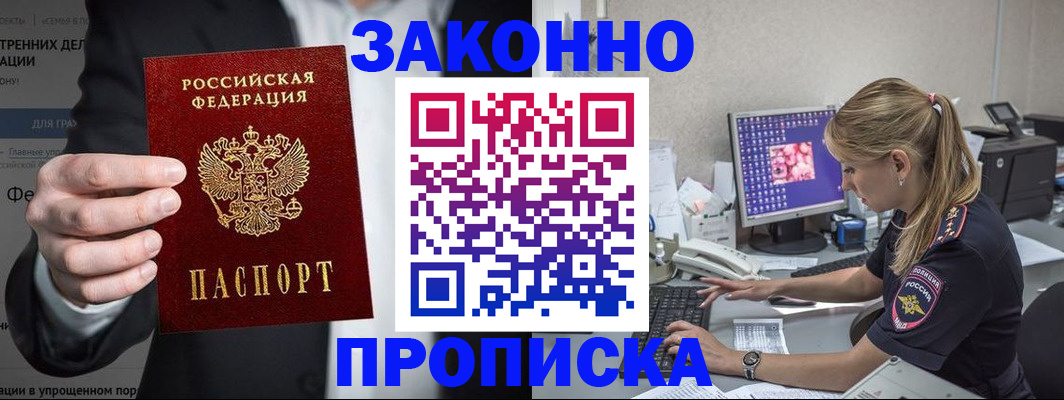 временная регистрация поиск в Рассказово