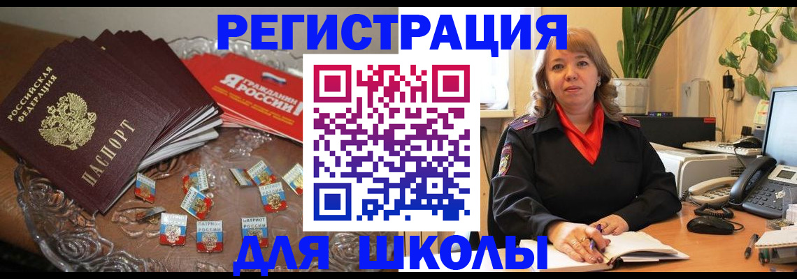 временная регистрация госуслуги в Рассказово