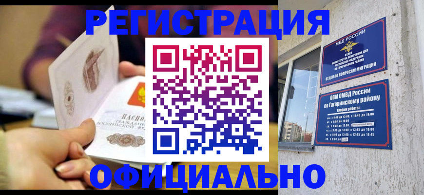 временная регистрация госуслуги в Рассказово
