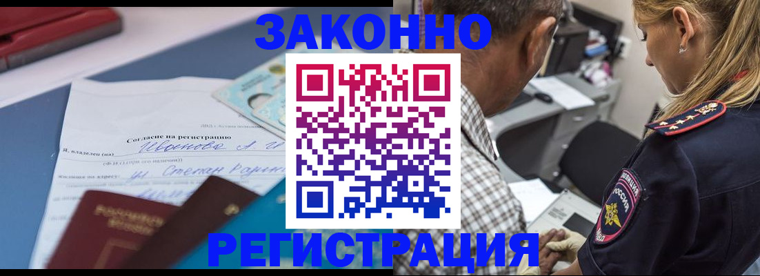 временная регистрация адрес в Рассказово