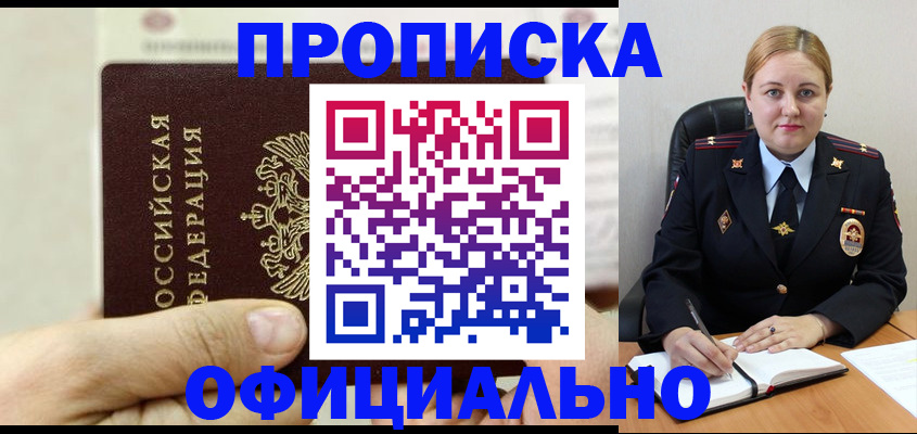 временная регистрация в квартире в Рассказово
